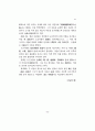 이퇴계의 사상과 행동(일) 21페이지