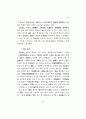 이퇴계의 사적 지위와 일본유학과의 이질성 3페이지