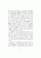 이퇴계의 사적 지위와 일본유학과의 이질성 4페이지