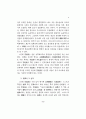 이퇴계의 사적 지위와 일본유학과의 이질성 5페이지