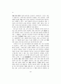 이퇴계의 사적 지위와 일본유학과의 이질성 10페이지