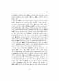 이퇴계의 사적 지위와 일본유학과의 이질성 13페이지