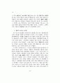 이퇴계의 사적 지위와 일본유학과의 이질성 14페이지