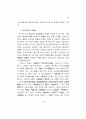 이퇴계의 사적 지위와 일본유학과의 이질성 15페이지