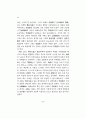 이퇴계의 사적 지위와 일본유학과의 이질성 16페이지