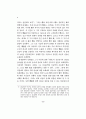 이퇴계의 사칠론에 관한 새로운 해석 6페이지