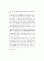 이퇴계의 사칠론에 관한 새로운 해석 7페이지