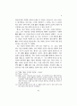 이퇴계의 사칠론에 관한 새로운 해석 9페이지