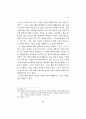 이퇴계의 사칠론에 관한 새로운 해석 13페이지