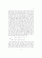 이퇴계의 사칠론에 관한 새로운 해석 15페이지