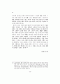이퇴계의 사칠론에 관한 새로운 해석 18페이지