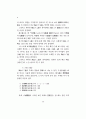 이퇴계의 시가문학- 주로 시조와 가사를 중심으로 - 4페이지