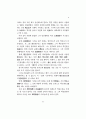 이퇴계의 시가문학- 주로 시조와 가사를 중심으로 - 5페이지