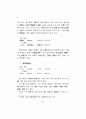이퇴계의 시가문학- 주로 시조와 가사를 중심으로 - 8페이지