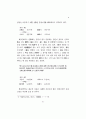 이퇴계의 시가문학- 주로 시조와 가사를 중심으로 - 9페이지