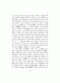 이퇴계의 심리학과 진서산의  심경 3페이지
