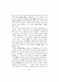 이퇴계의 심리학과 진서산의  심경 4페이지