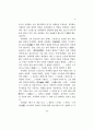 이퇴계의 심리학과 진서산의  심경 5페이지