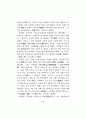 이퇴계의 심리학과 진서산의  심경 7페이지