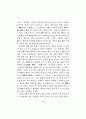 이퇴계의 심리학과 진서산의  심경 10페이지