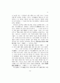 이퇴계의 심리학과 진서산의  심경 13페이지