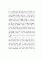 이퇴계의 심리학과 진서산의  심경 14페이지