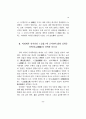 이퇴계의 심리학과 진서산의  심경 15페이지