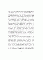 이퇴계의 심리학과 진서산의  심경 16페이지