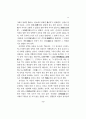 이퇴계의 심리학과 진서산의  심경 17페이지