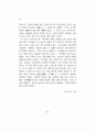 이퇴계의 심리학과 진서산의  심경 18페이지
