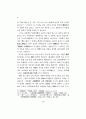 이퇴계의 심성론 4페이지