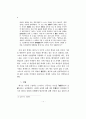 이퇴계의 자연철학 4페이지