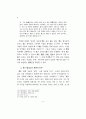 이퇴계의 자연철학 8페이지