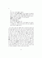 이퇴계의 정치사상 10페이지