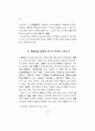 이퇴계의 정치사상 12페이지