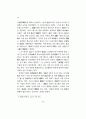 이퇴계의 정치사상 16페이지
