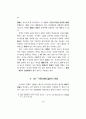 이퇴계의 정치사상 20페이지