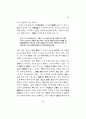 이퇴계의 정치사상 23페이지