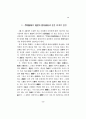 이퇴계의 정치사상 25페이지