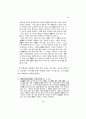 이퇴계의 정치사상 27페이지