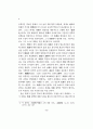 이퇴계의 지적자아 정의의 관한 고찰 4페이지