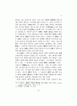 이퇴계의 지적자아 정의의 관한 고찰 5페이지
