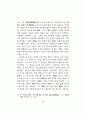 이퇴계의 지적자아 정의의 관한 고찰 6페이지