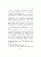 이퇴계의 지적자아 정의의 관한 고찰 9페이지