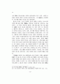 이퇴계의 지적자아 정의의 관한 고찰 14페이지