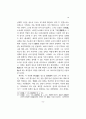 이퇴계의 지적자아 정의의 관한 고찰 15페이지