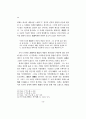 이퇴계의 지적자아 정의의 관한 고찰 18페이지
