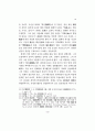 이퇴계의 지적자아 정의의 관한 고찰 19페이지