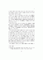 이퇴계의 학문과 일본에 끼친 영향 3페이지