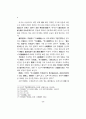 이퇴계의 학문과 일본에 끼친 영향 6페이지